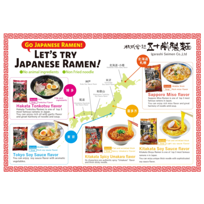 Instant Ramen (Sapporo Miso Ramen) IGARASHI SEIMEN, 108 g