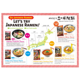 Instant Ramen (Sapporo Miso Ramen) IGARASHI SEIMEN, 3 x 108 g Pack