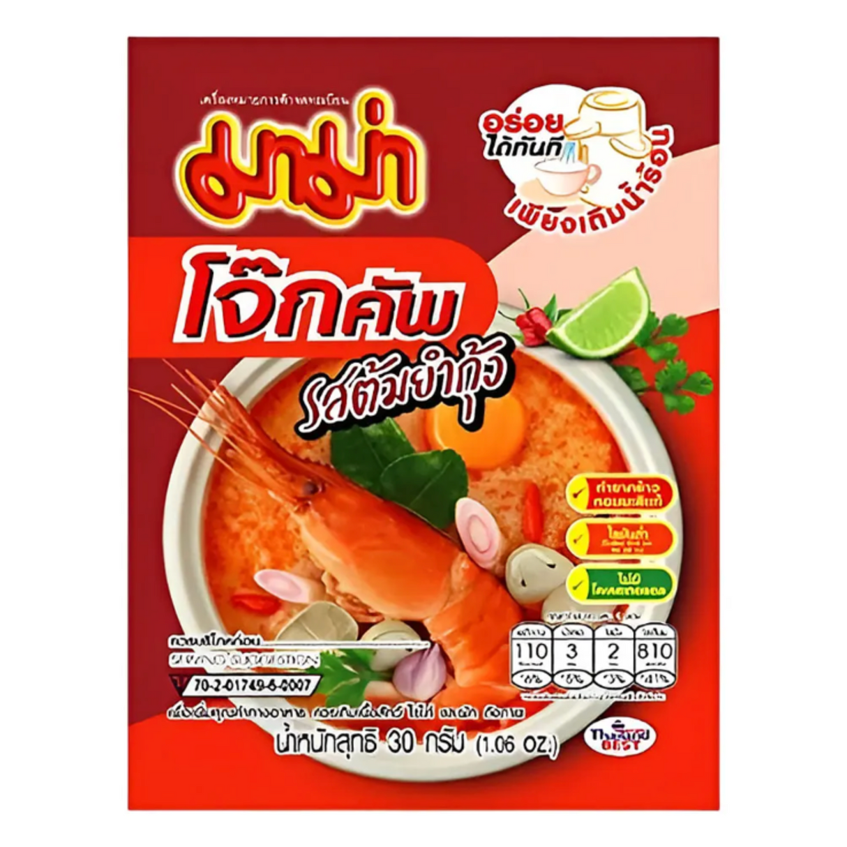 Instant Rice Porridge Tom Yum Flavor MAMA, 3 x 26 g