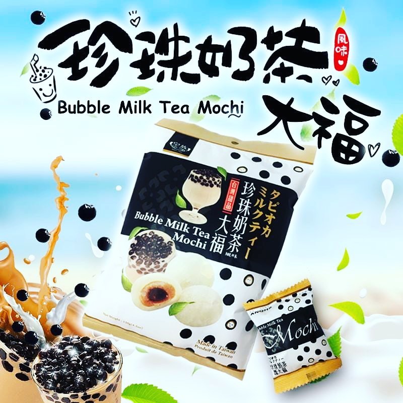 Mochi Bubble Milk Tea ROYAL FAMILY, 120 g