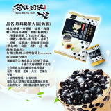 Mochi Bubble Milk Tea ROYAL FAMILY, 120 g