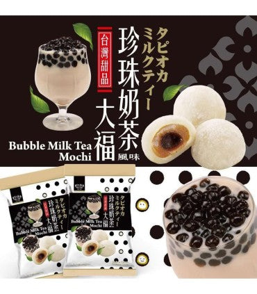 Mochi Bubble Milk Tea ROYAL FAMILY, 120 g